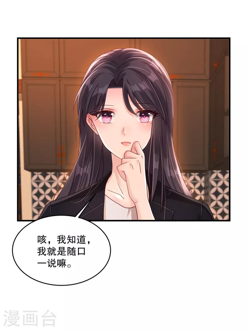 第303话 也太招人喜欢了-第312话