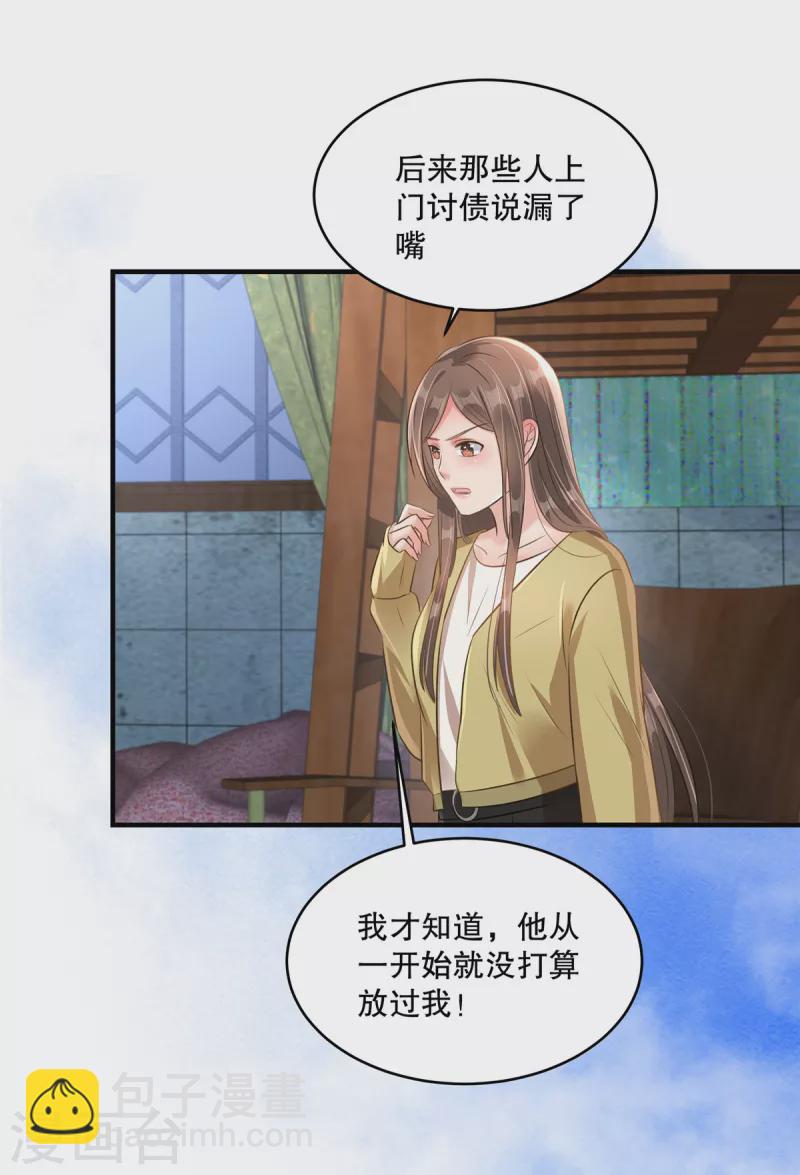 第303话 也太招人喜欢了-第312话