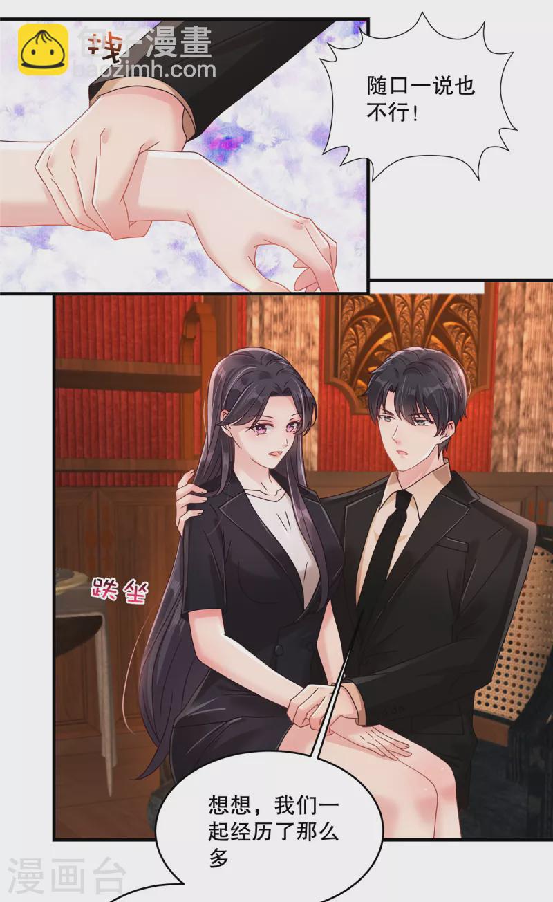 第303话 也太招人喜欢了-第312话