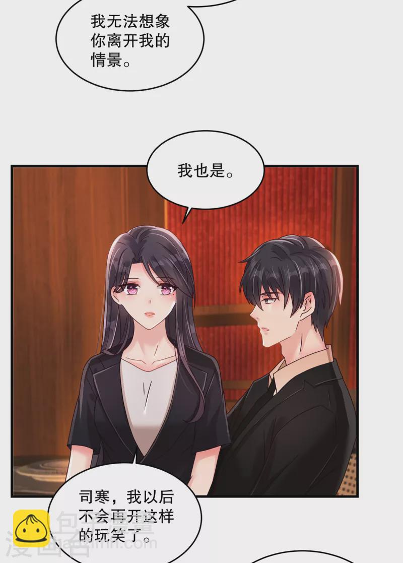 第303话 也太招人喜欢了-第312话