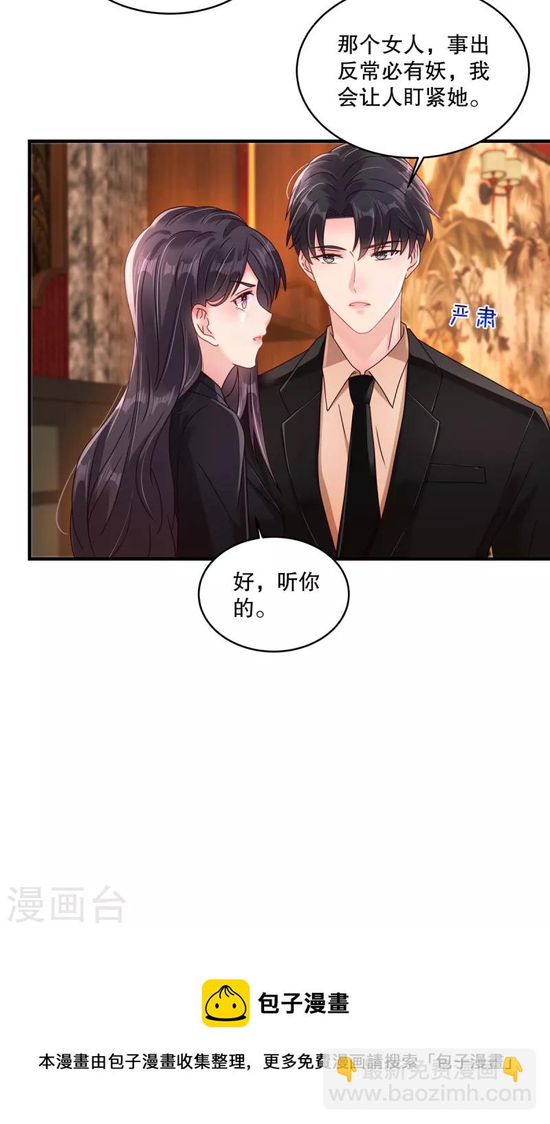 第303话 也太招人喜欢了-第312话