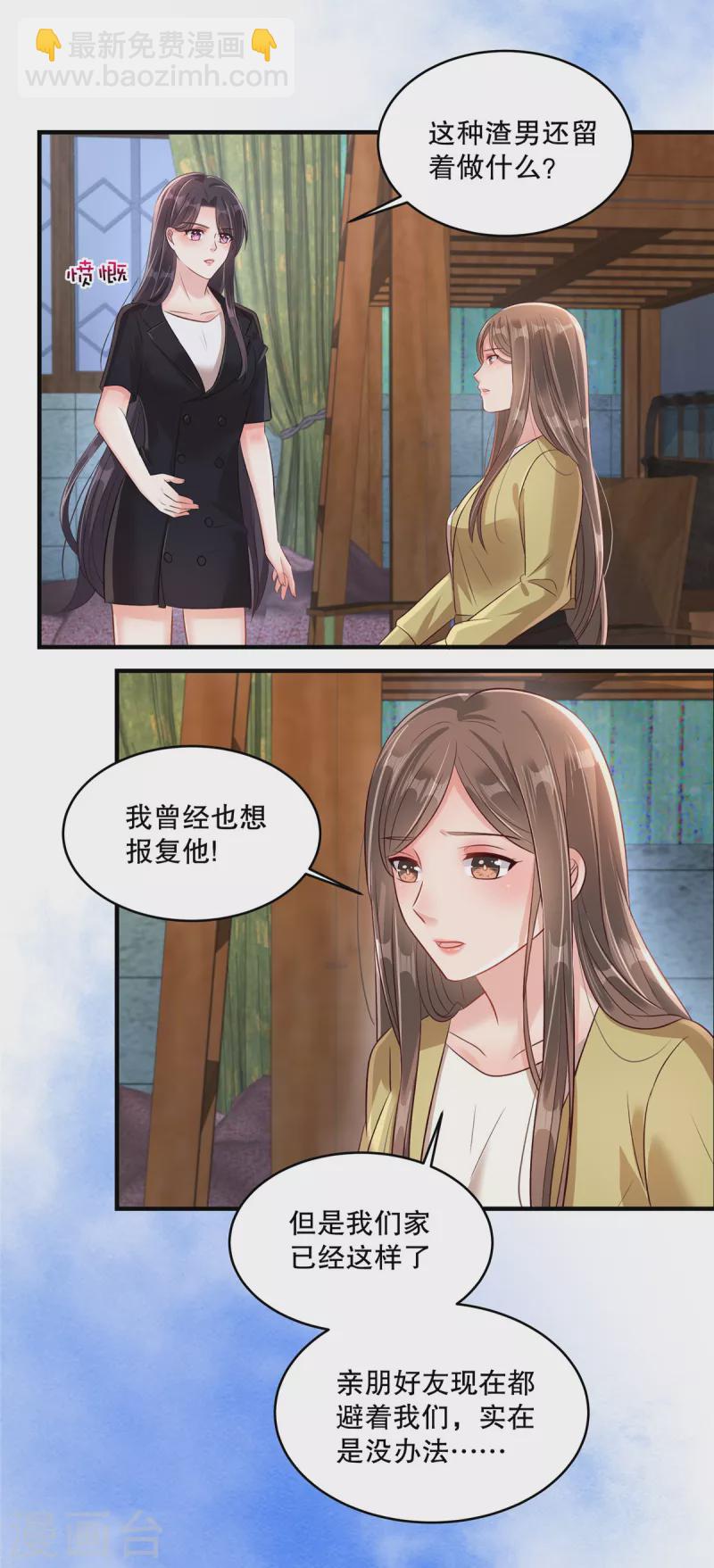 第303话 也太招人喜欢了-第312话