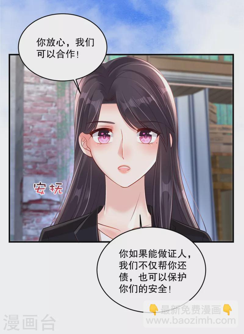 第303话 也太招人喜欢了-第312话
