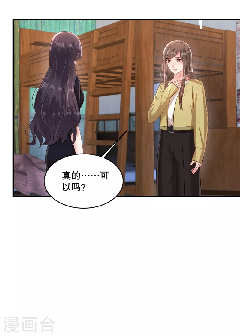 第303话 也太招人喜欢了-第312话