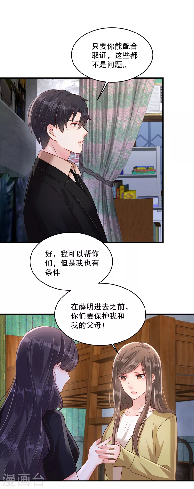 第303话 也太招人喜欢了-第312话