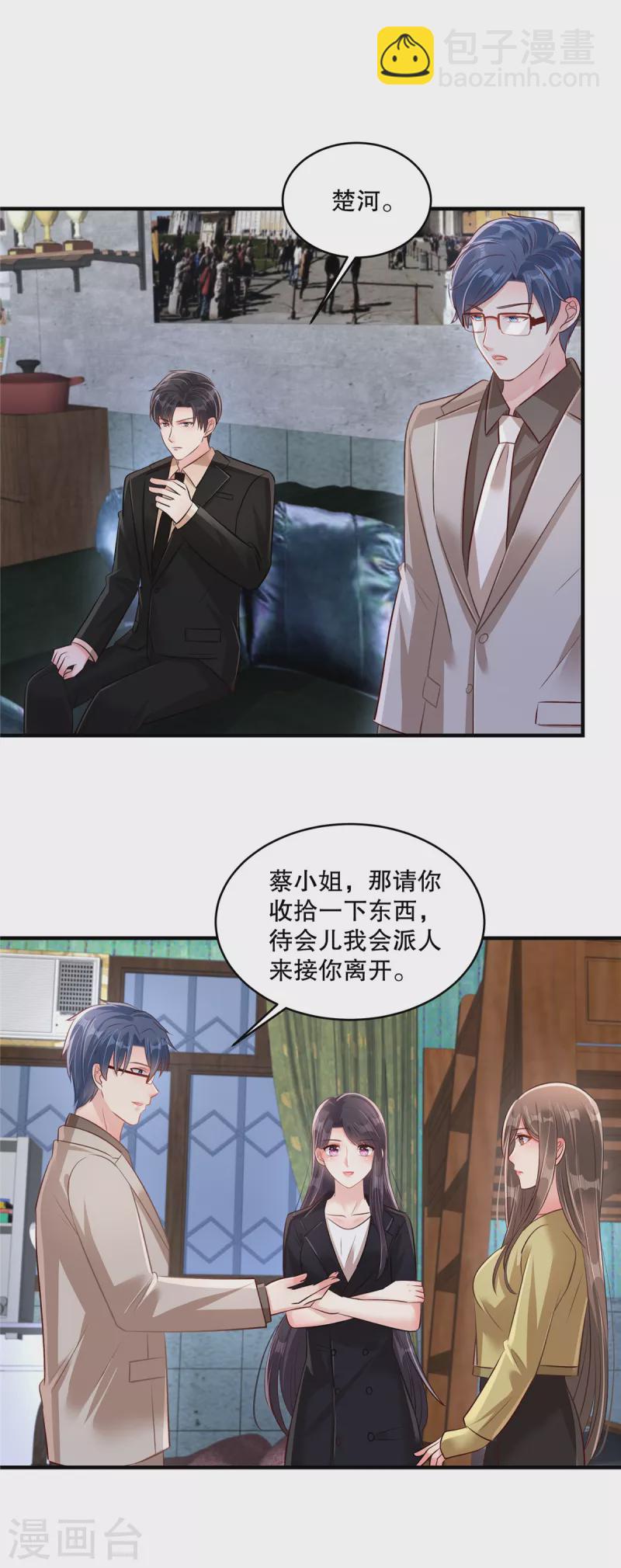 第303话 也太招人喜欢了-第312话