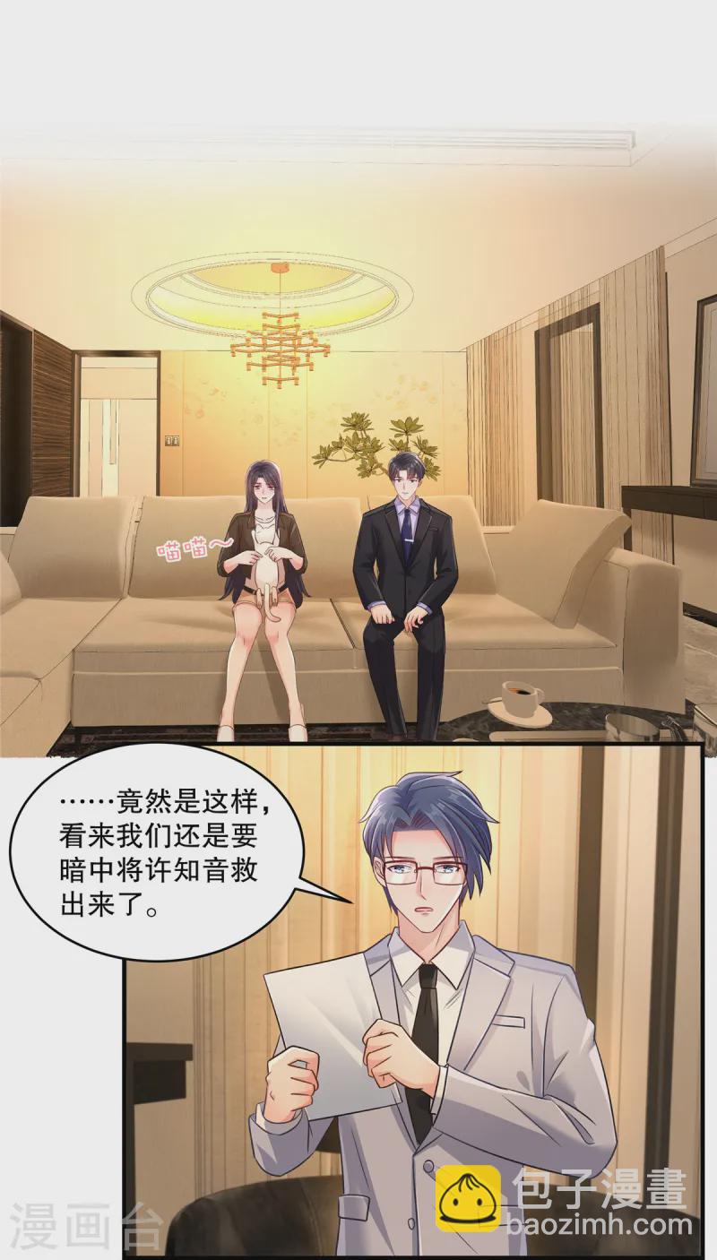 第305话 迟则生变-第314话