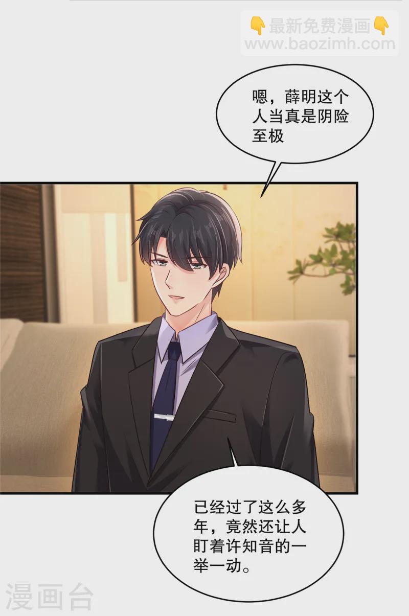 第305话 迟则生变-第314话