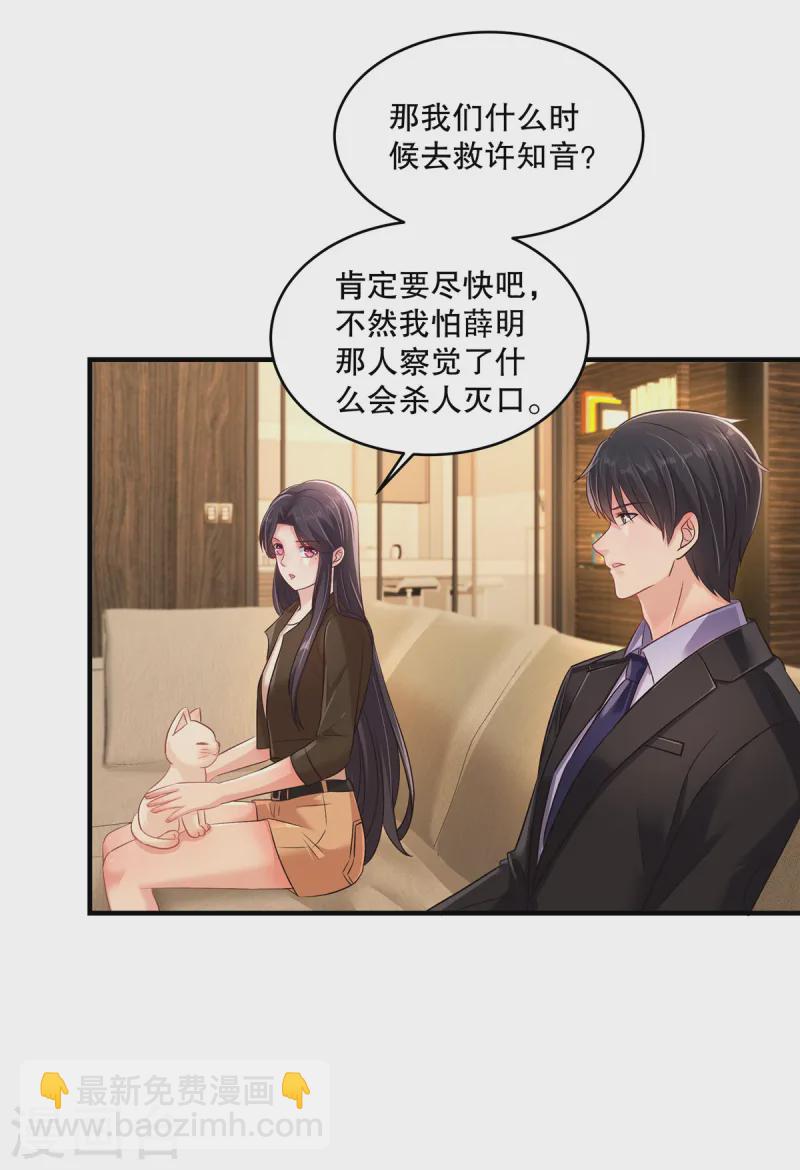 第305话 迟则生变-第314话