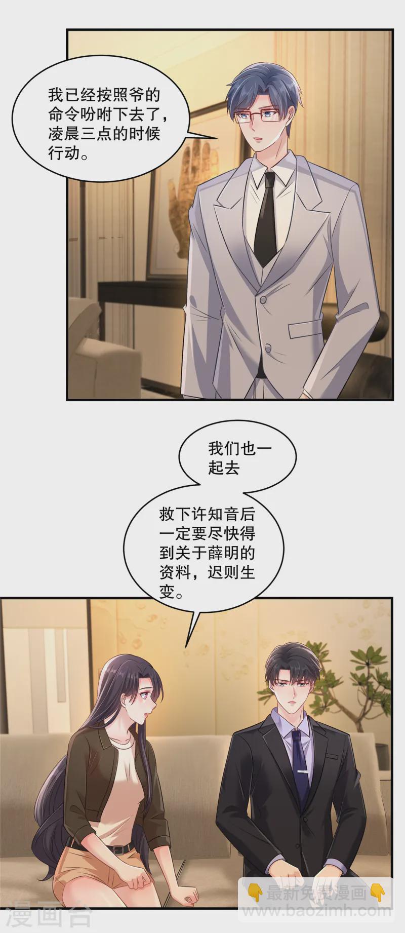 第305话 迟则生变-第314话