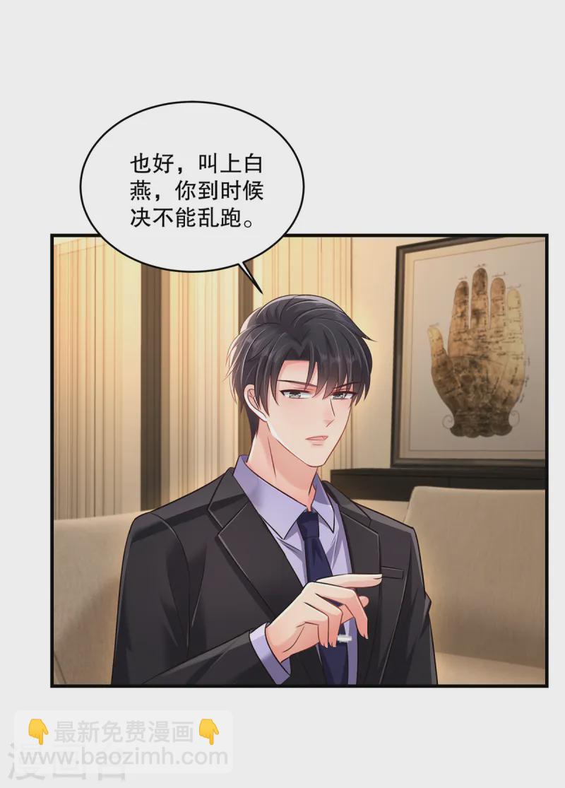 第305话 迟则生变-第314话
