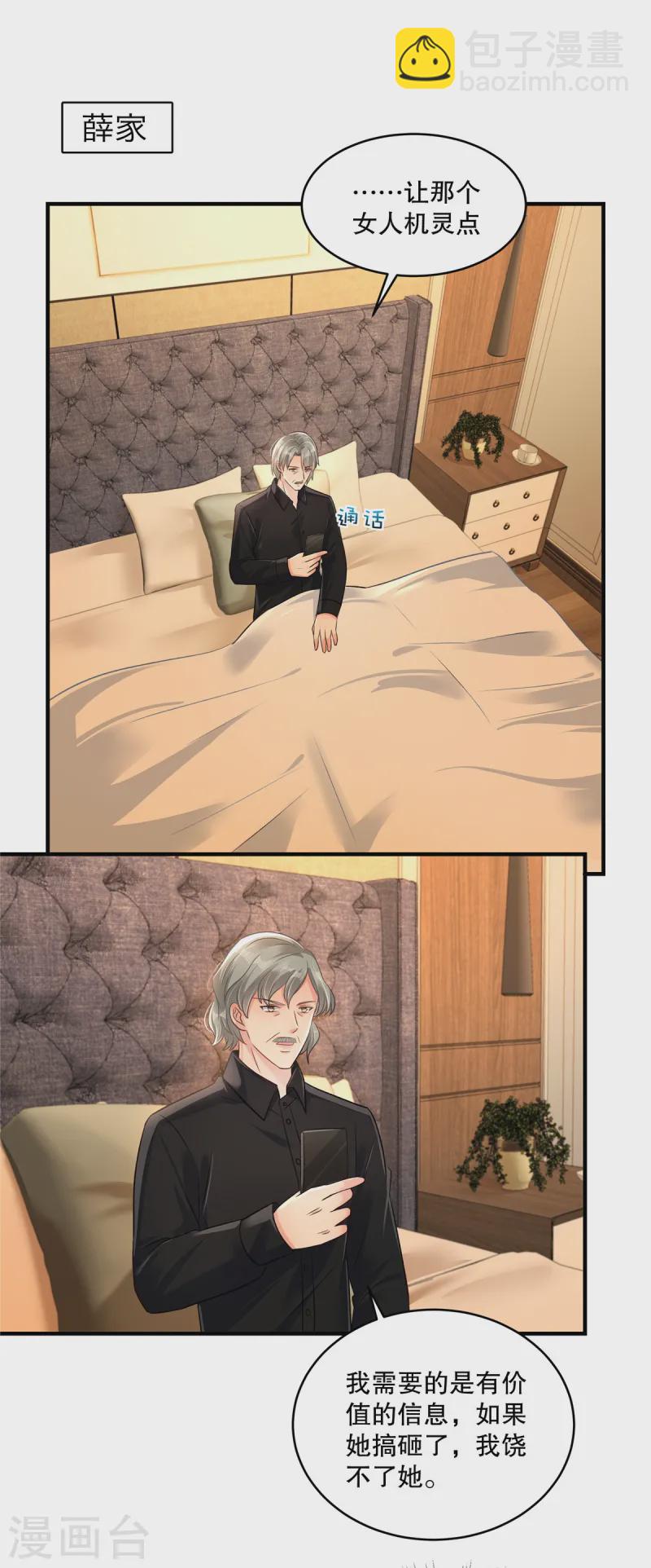 第305话 迟则生变-第314话