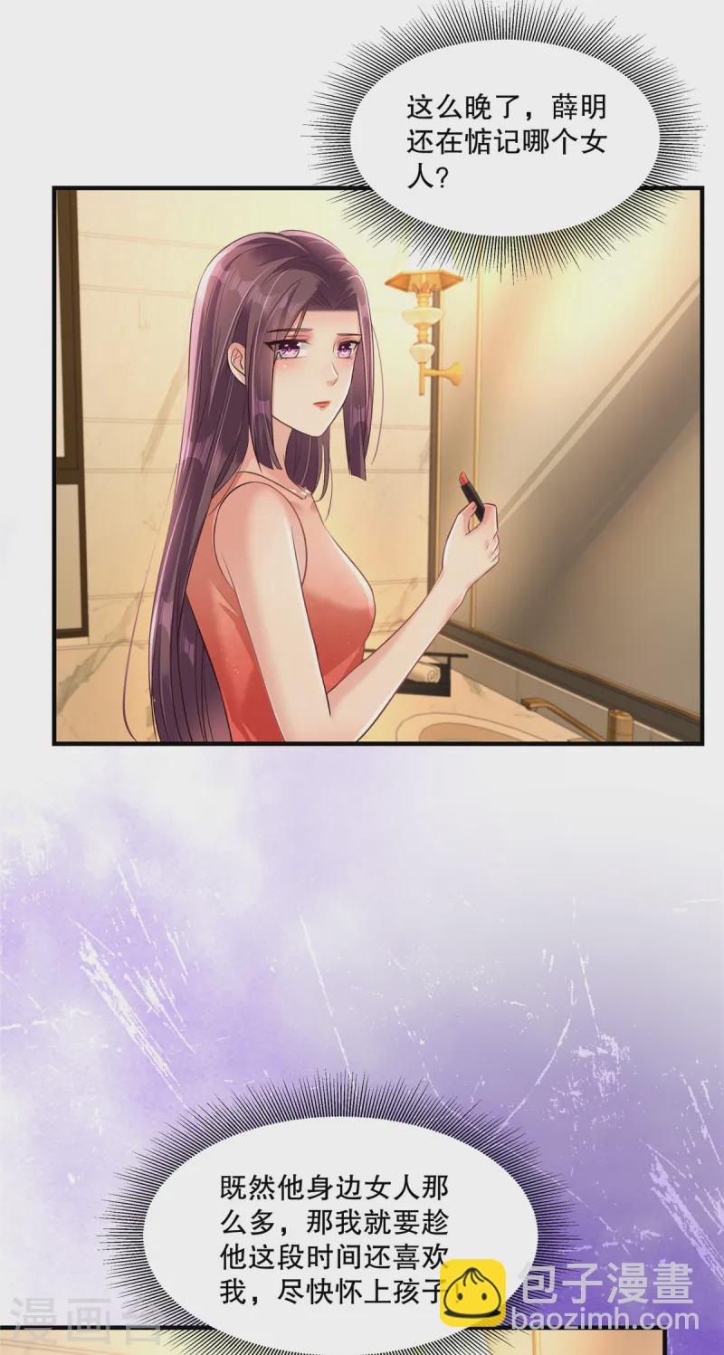 第305话 迟则生变-第314话