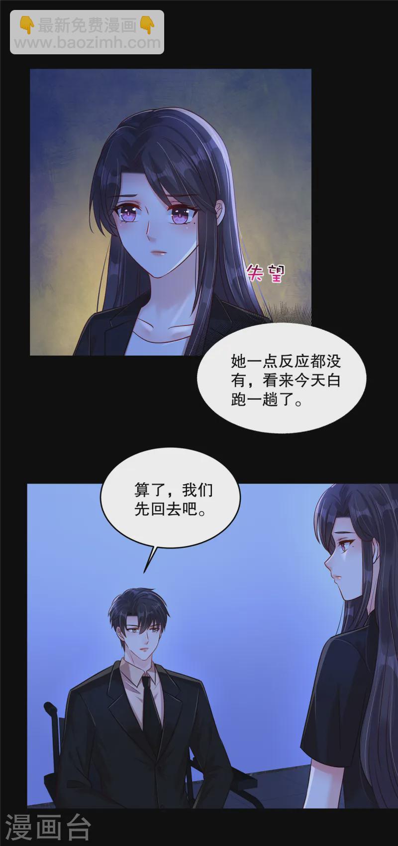第305话 迟则生变-第314话