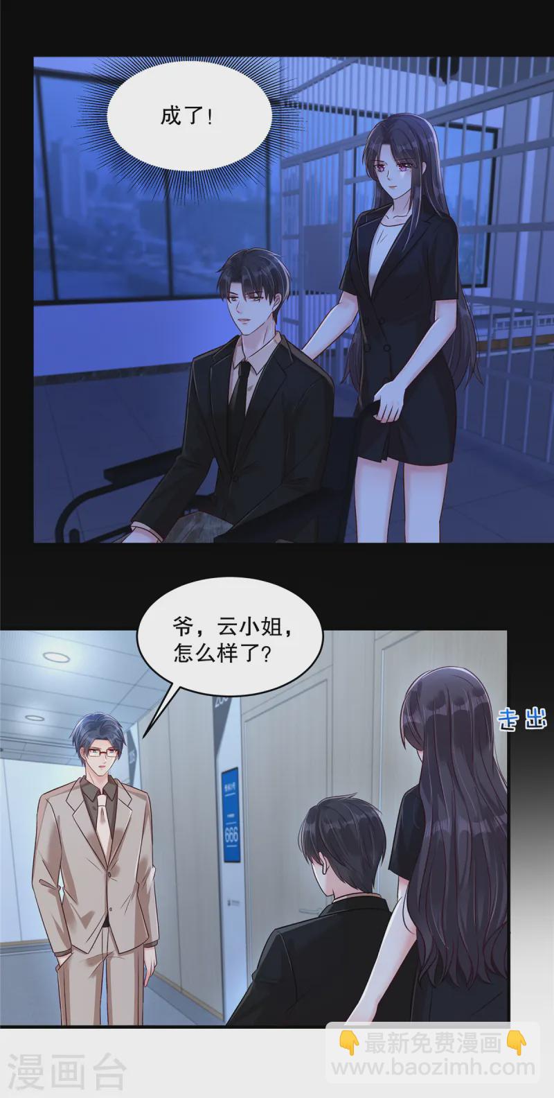 第305话 迟则生变-第314话
