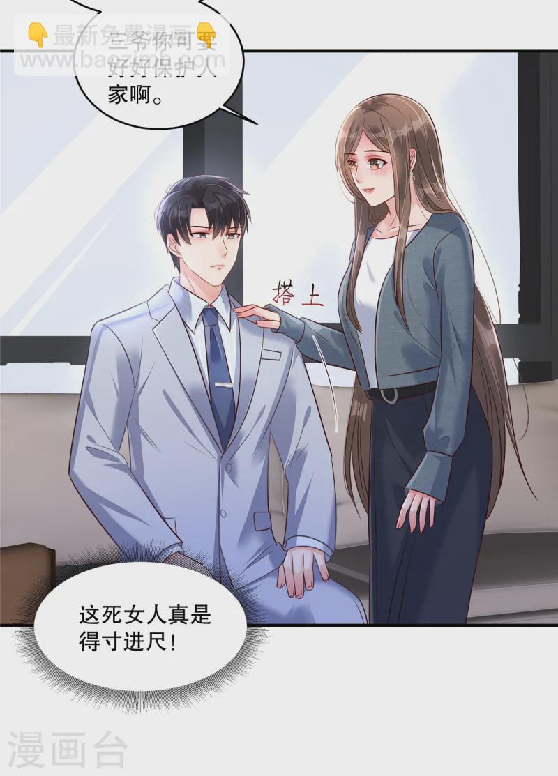 第308话 这女人&hellip;&hellip;真是找死-第318话