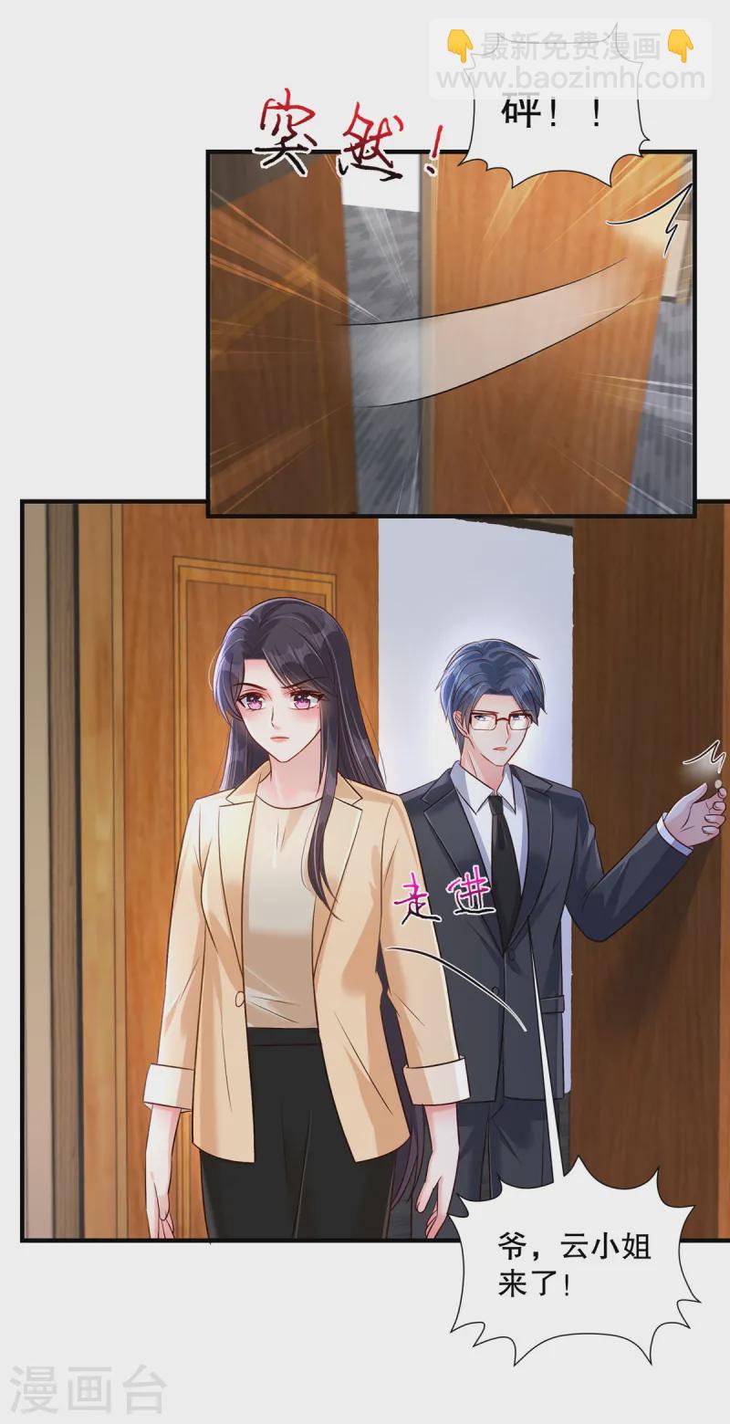 第308话 这女人&hellip;&hellip;真是找死-第318话