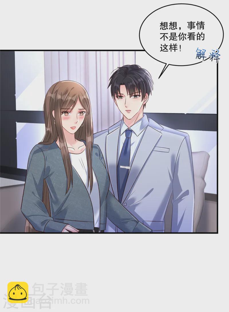 第308话 这女人&hellip;&hellip;真是找死-第318话
