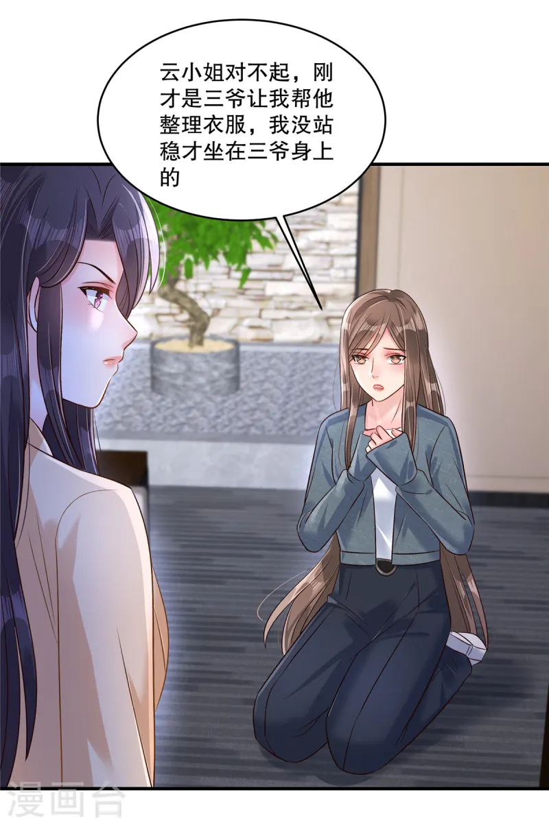 第308话 这女人&hellip;&hellip;真是找死-第318话