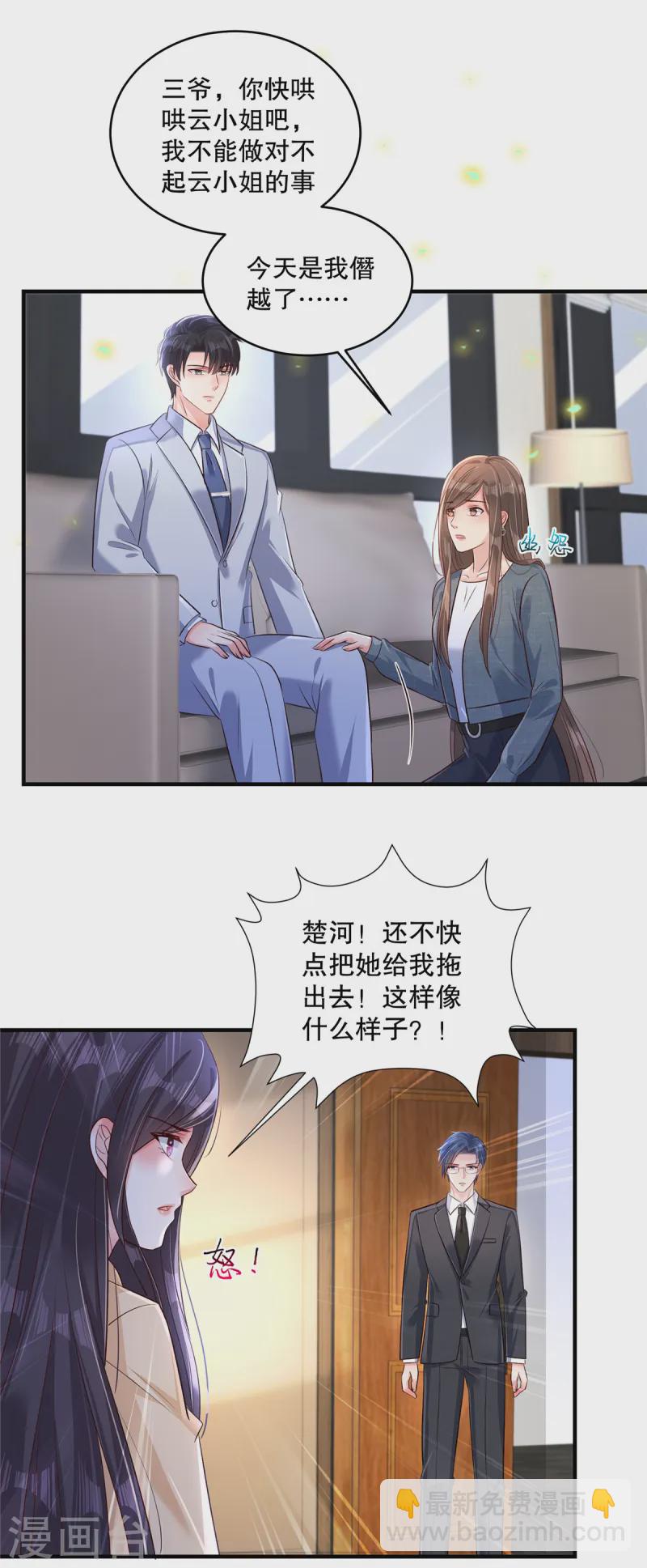 第308话 这女人&hellip;&hellip;真是找死-第318话