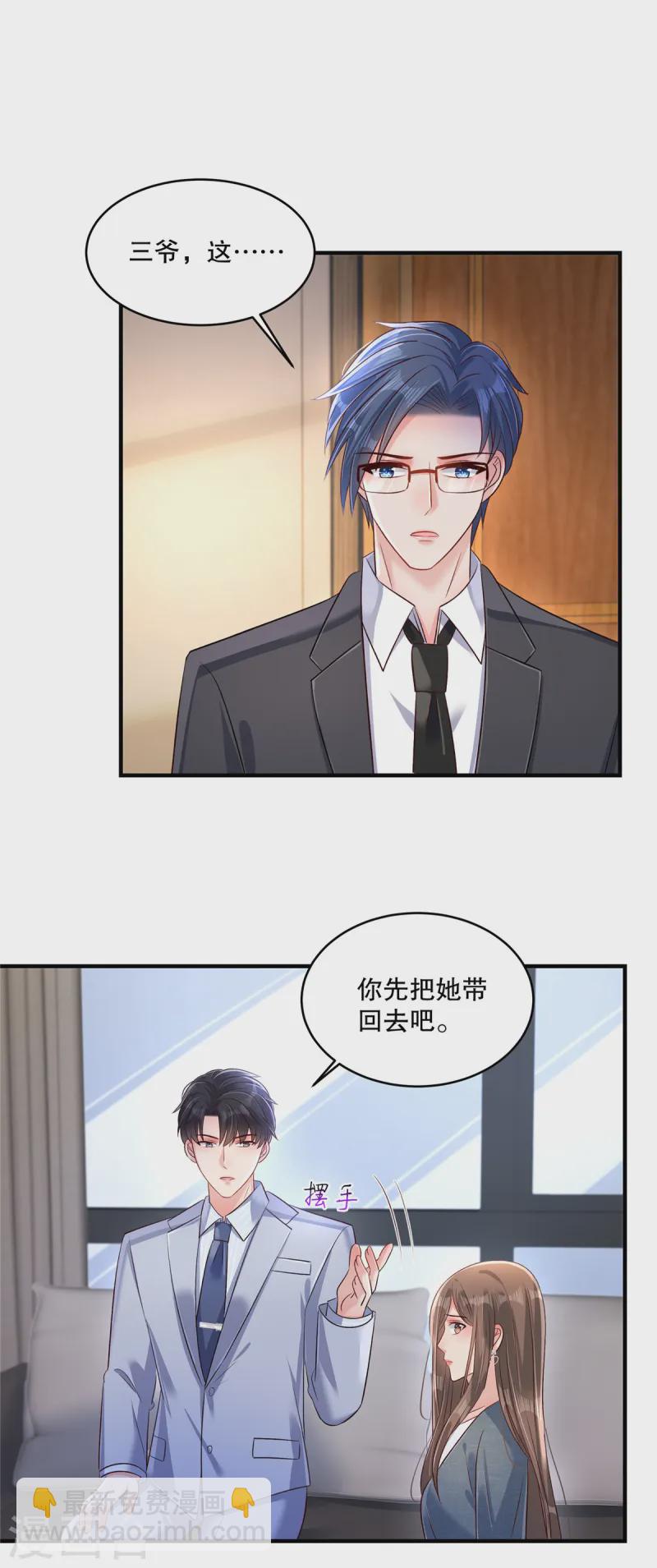第308话 这女人&hellip;&hellip;真是找死-第318话