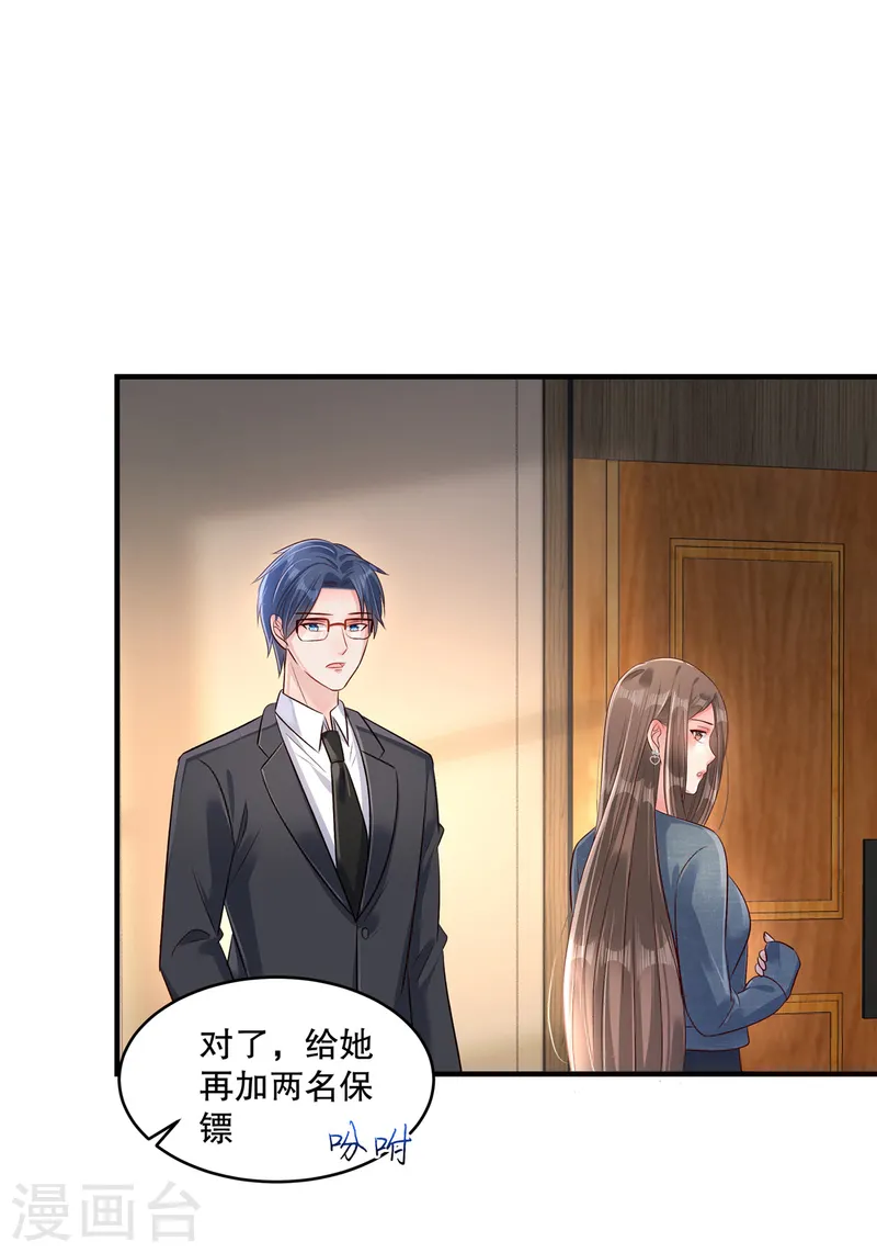 第308话 这女人&hellip;&hellip;真是找死-第318话