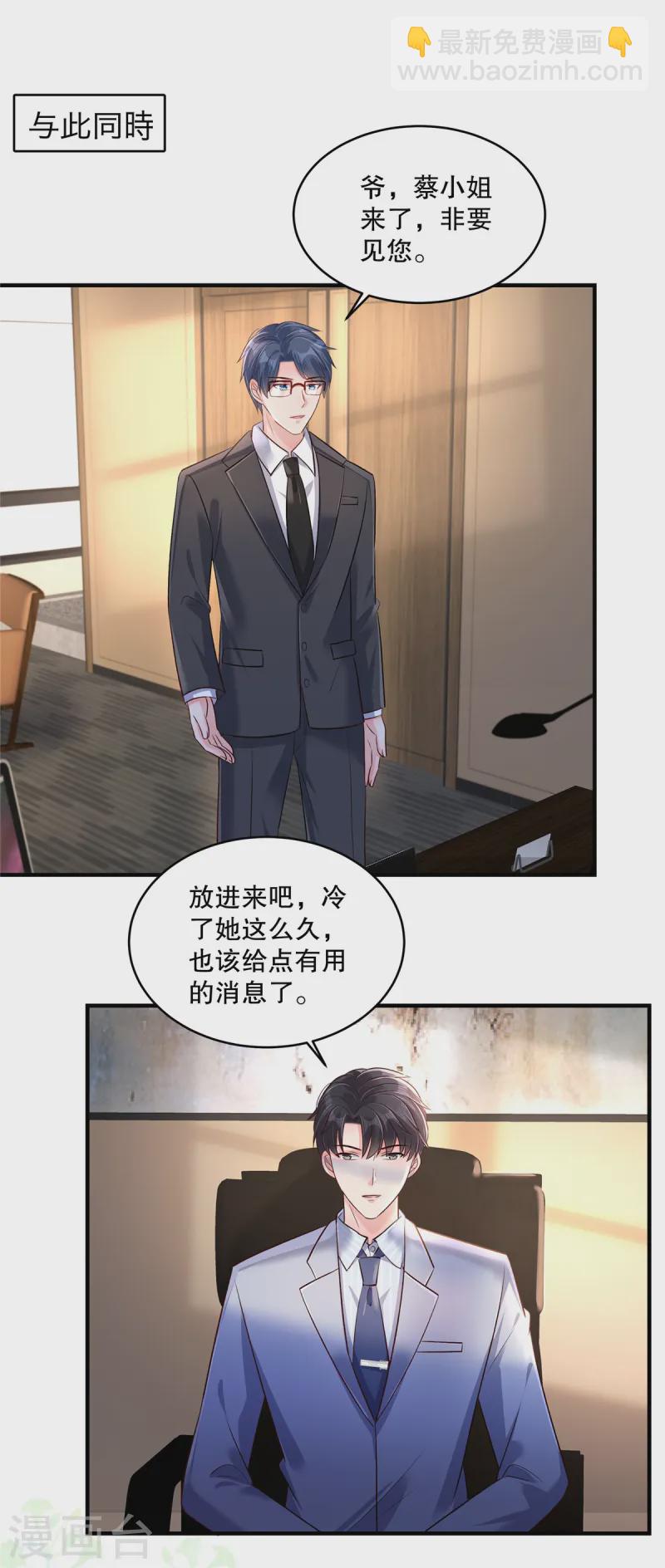 第308话 这女人&hellip;&hellip;真是找死-第318话