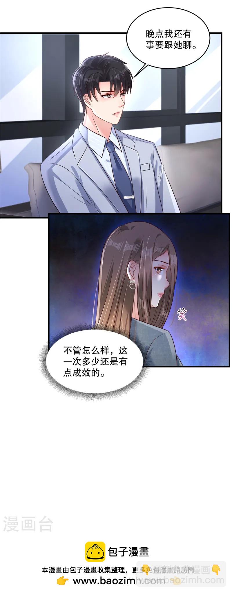 第308话 这女人&hellip;&hellip;真是找死-第318话