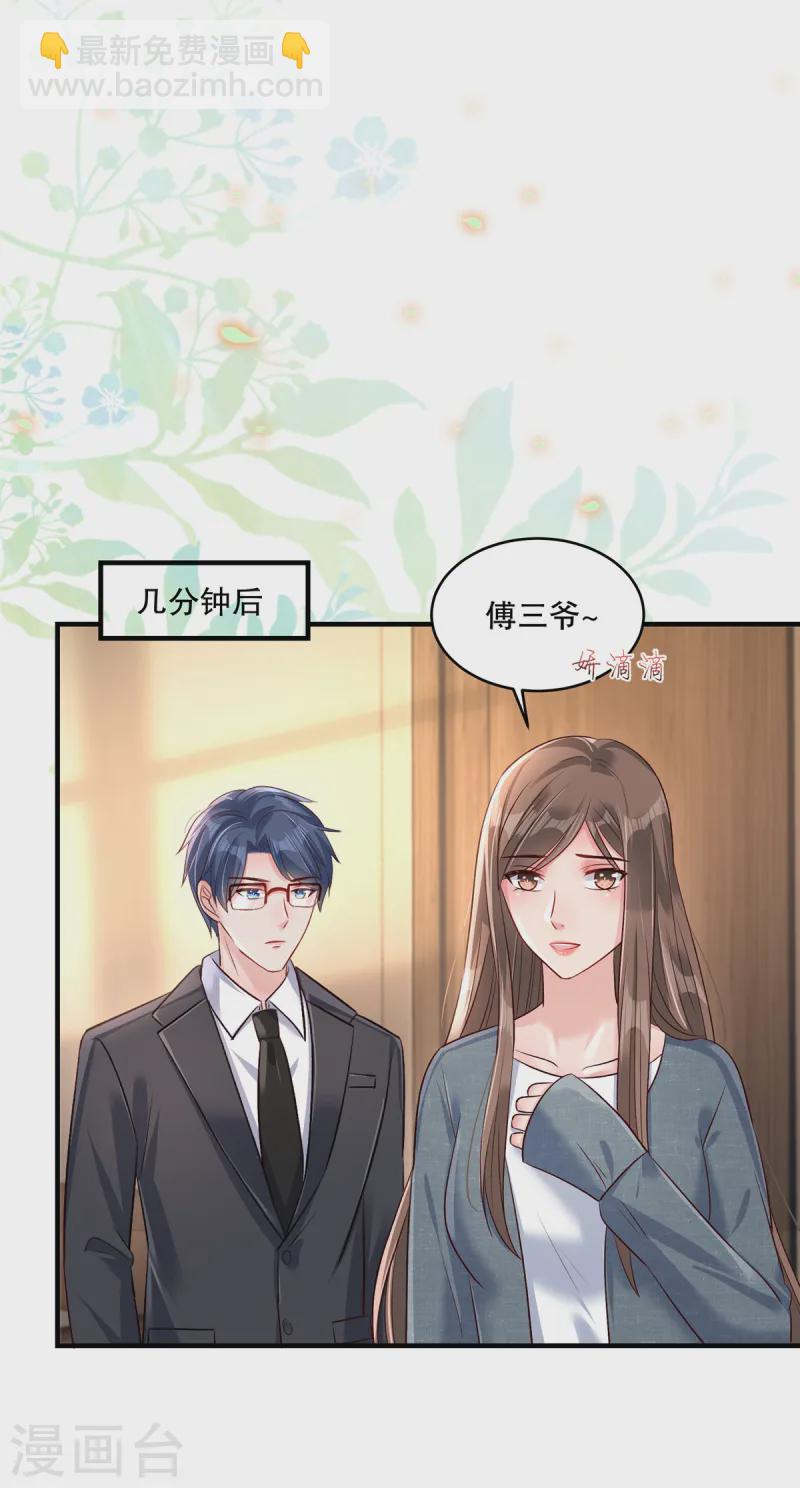 第308话 这女人&hellip;&hellip;真是找死-第318话