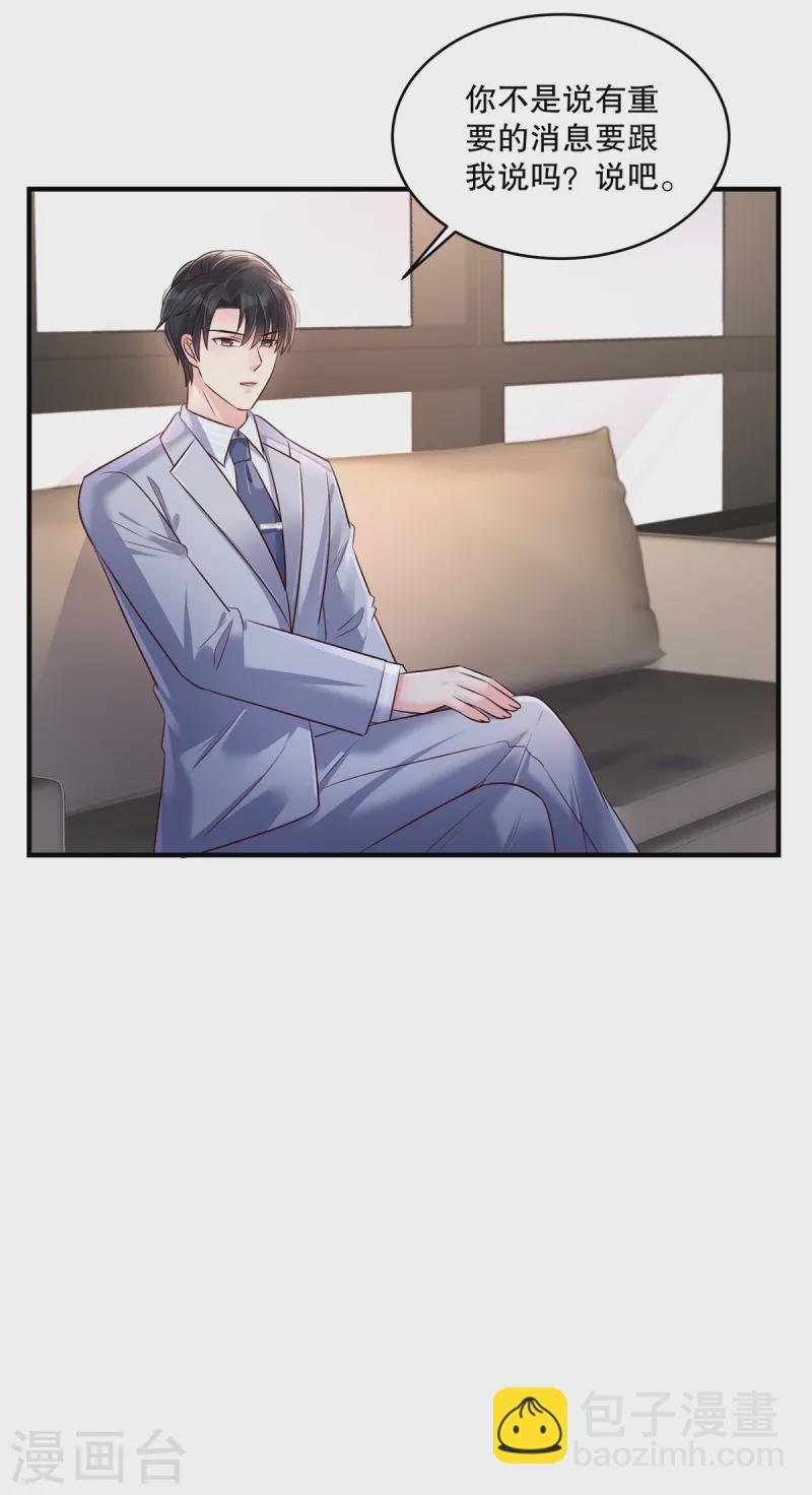 第308话 这女人&hellip;&hellip;真是找死-第318话