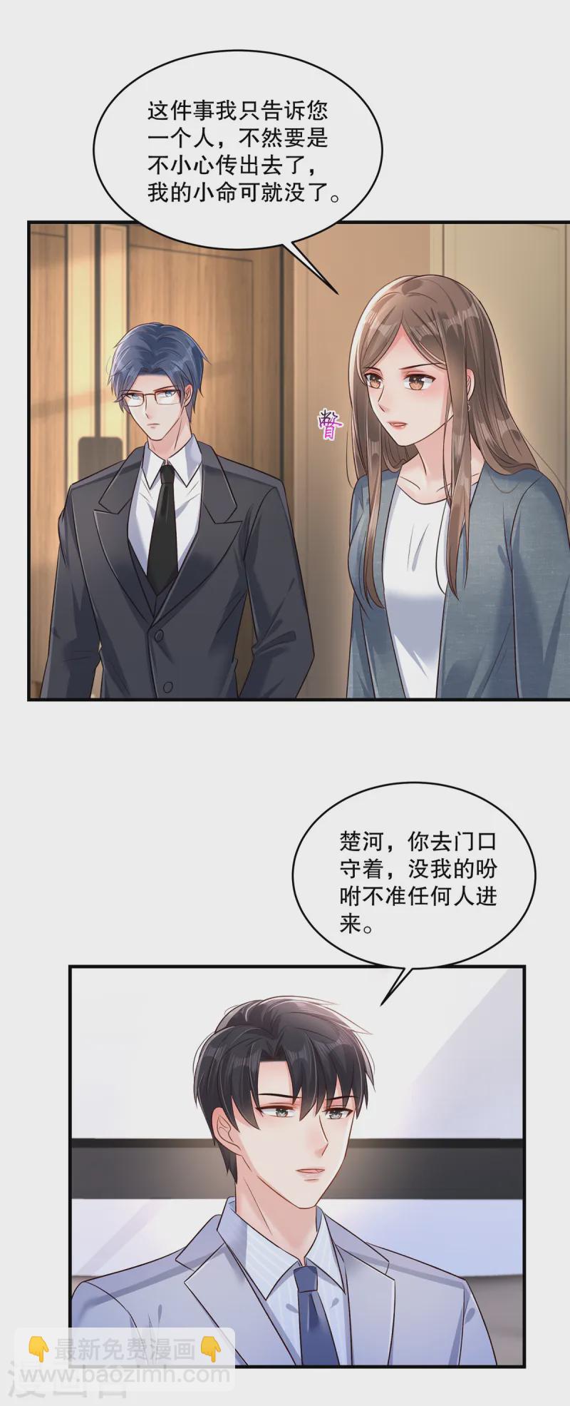 第308话 这女人&hellip;&hellip;真是找死-第318话
