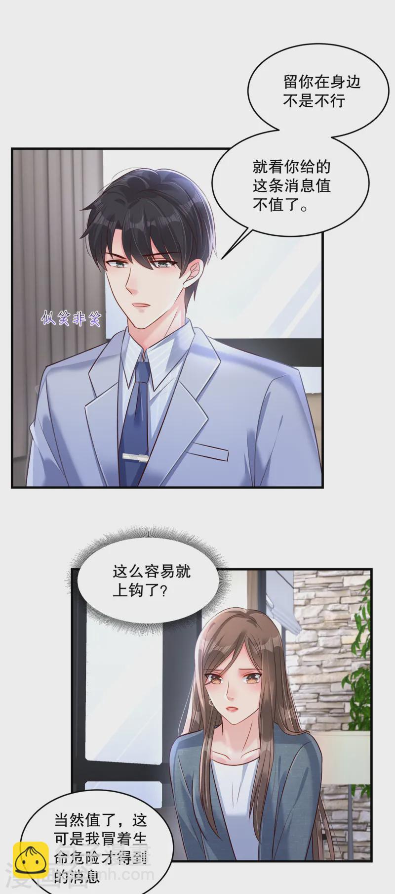 第308话 这女人&hellip;&hellip;真是找死-第318话