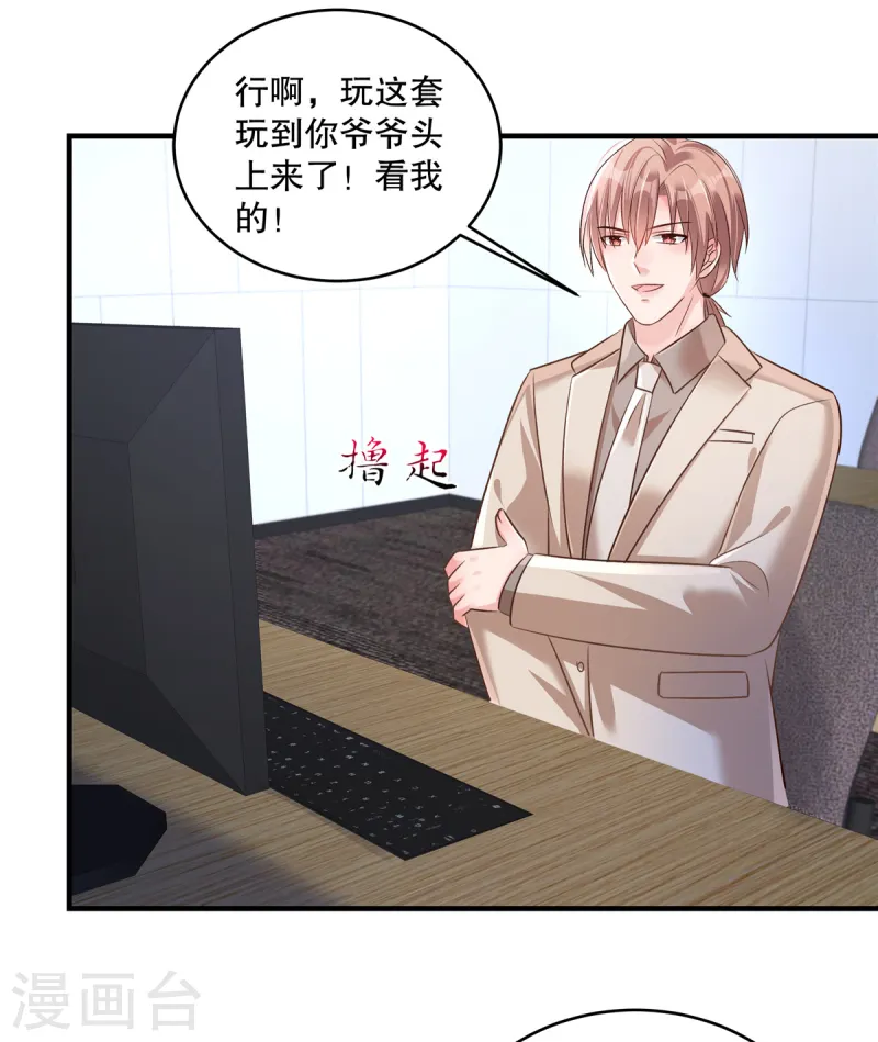 第310话 你把她解决了？-第320话