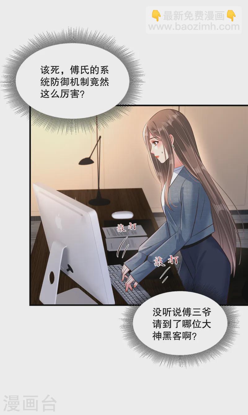 第310话 你把她解决了？-第320话