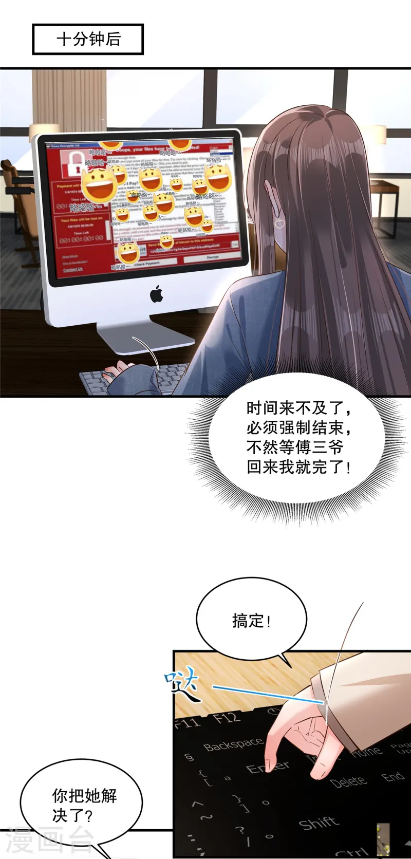 第310话 你把她解决了？-第320话