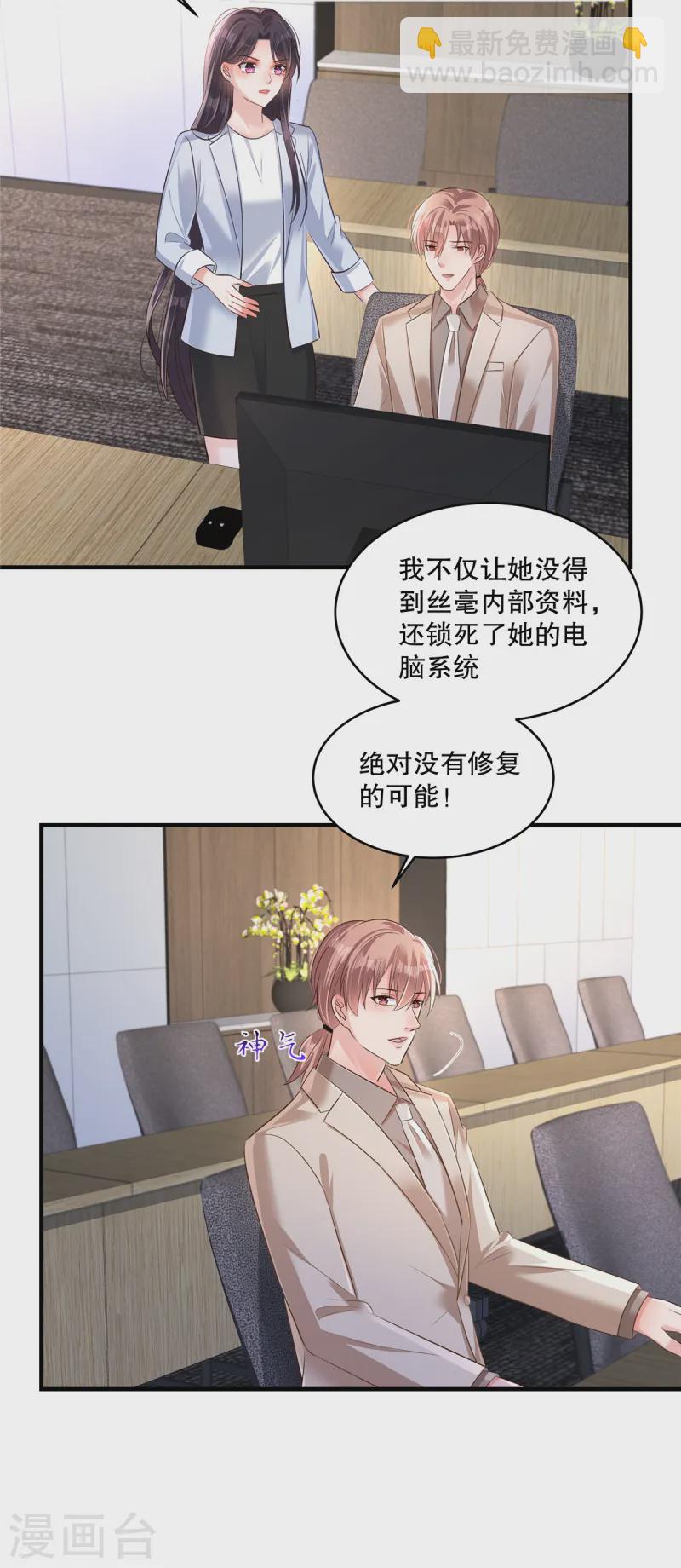 第310话 你把她解决了？-第320话