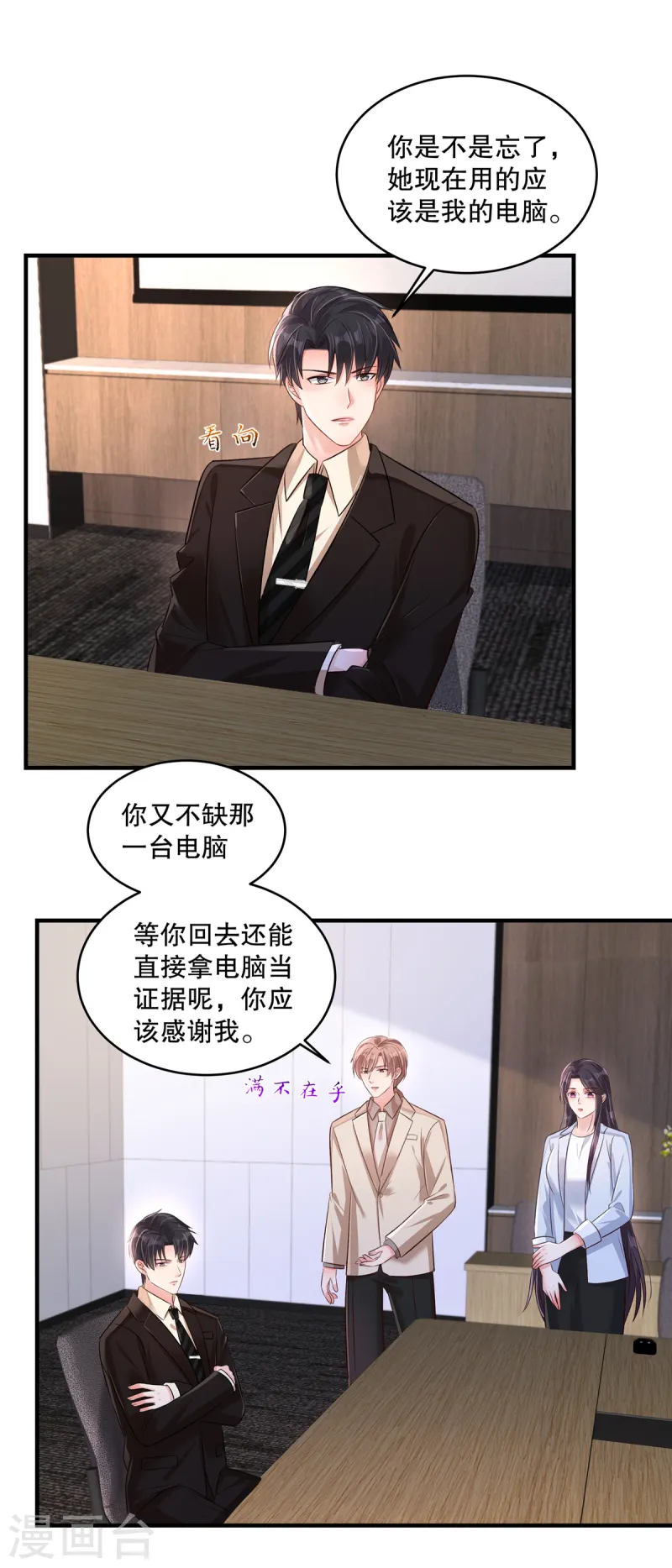 第310话 你把她解决了？-第320话