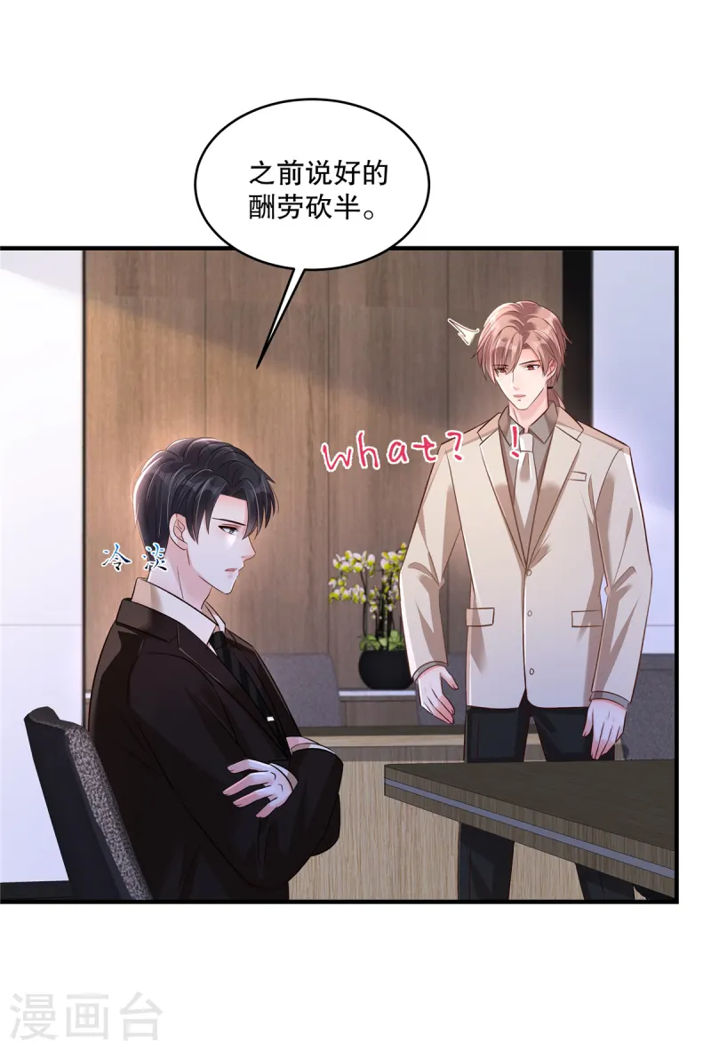 第310话 你把她解决了？-第320话