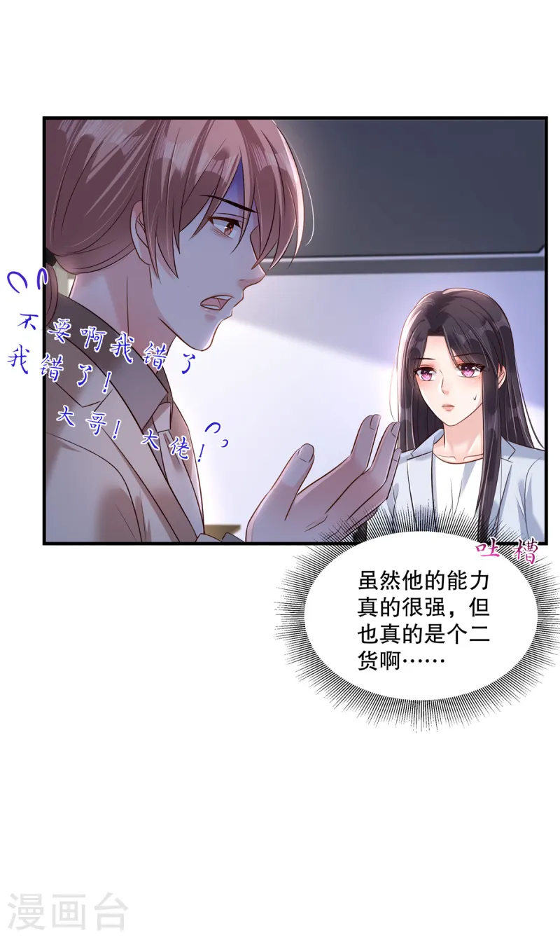 第310话 你把她解决了？-第320话