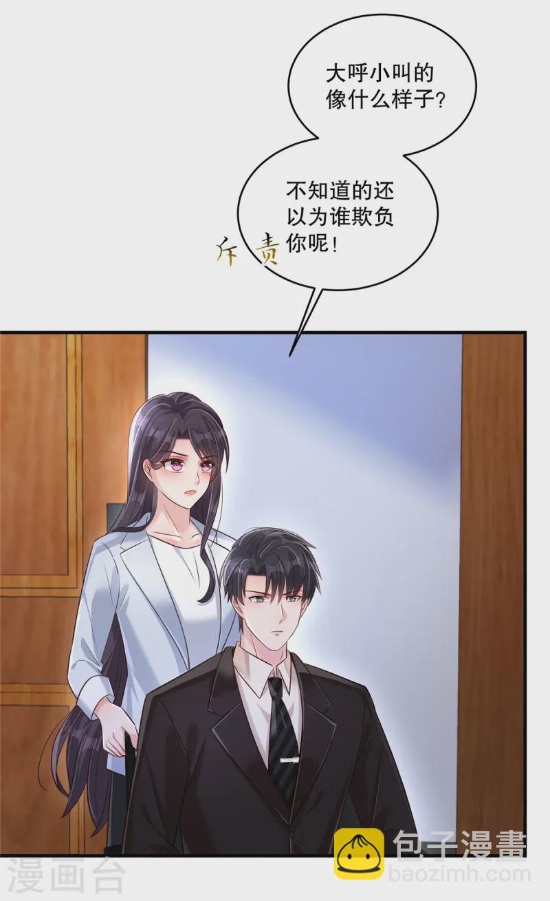 第310话 你把她解决了？-第320话