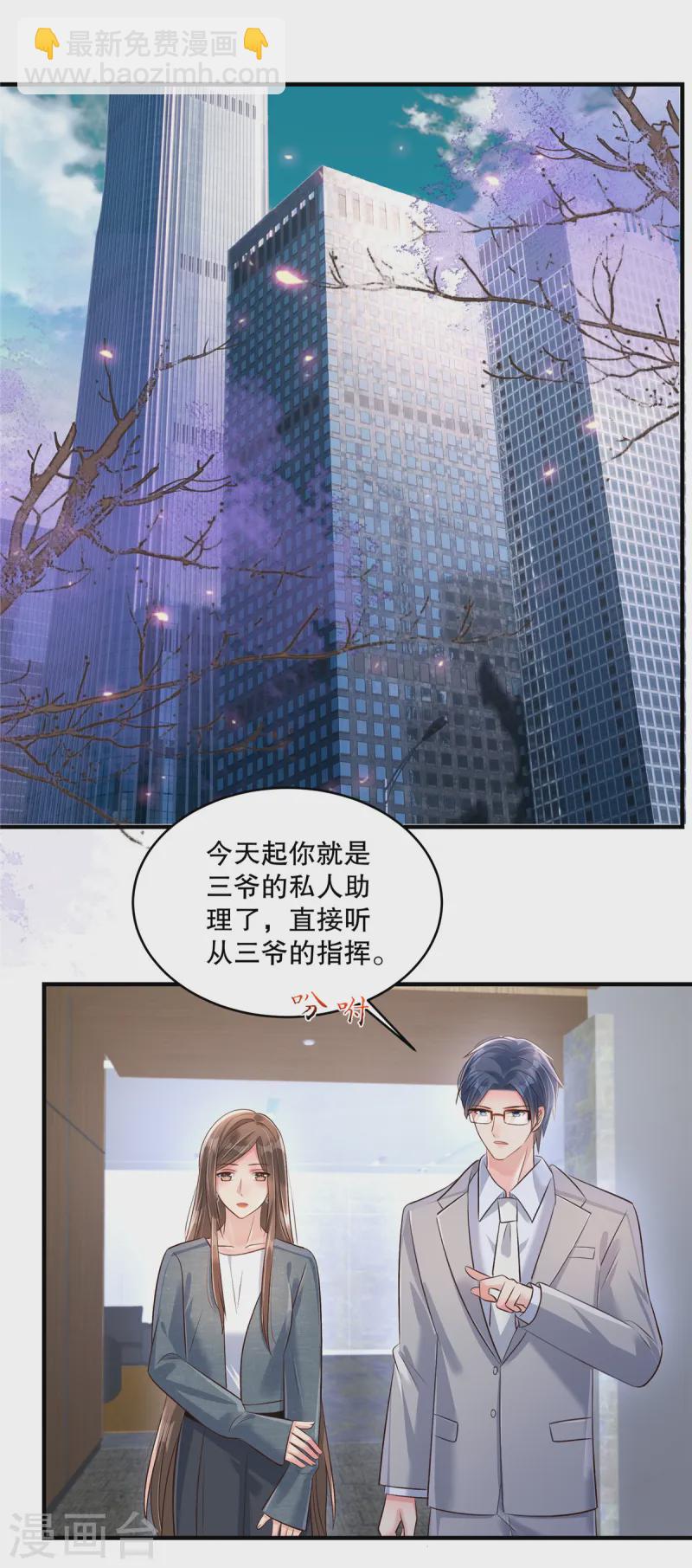 第310话 你把她解决了？-第320话