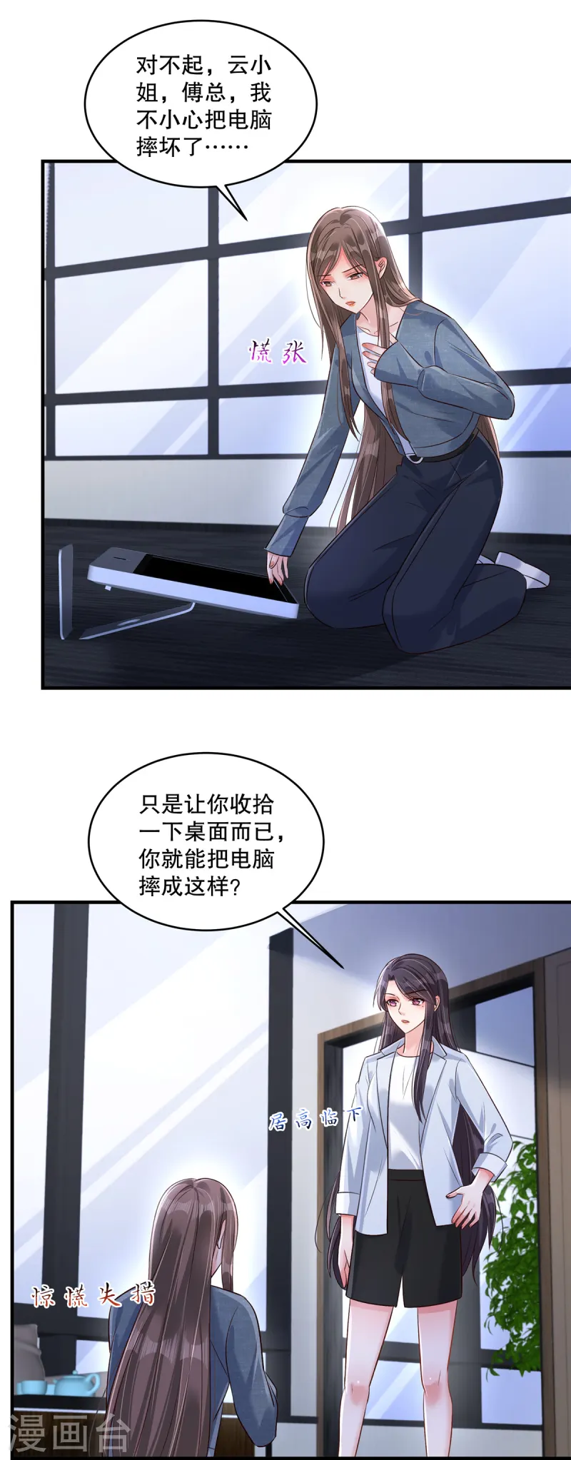 第310话 你把她解决了？-第320话