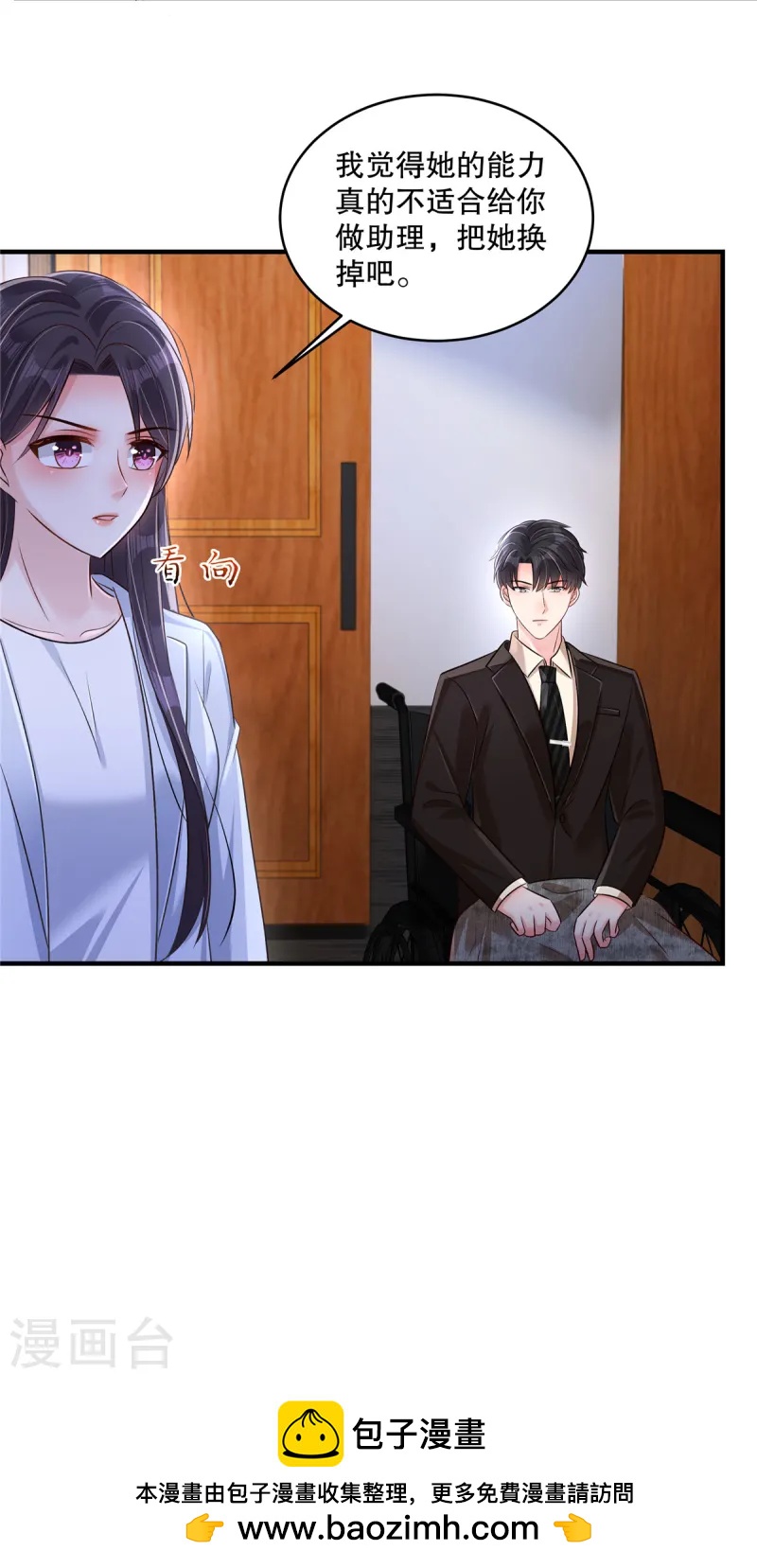 第310话 你把她解决了？-第320话