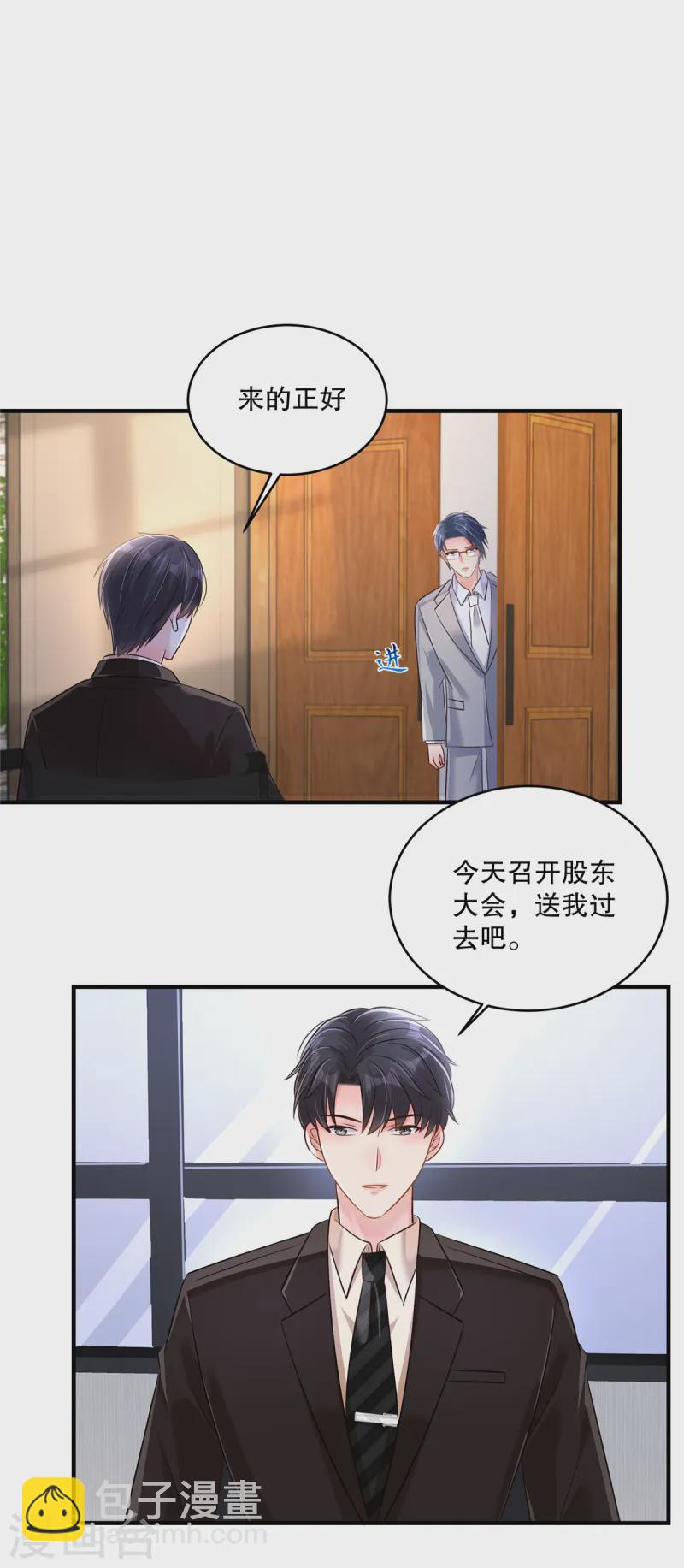 第310话 你把她解决了？-第320话