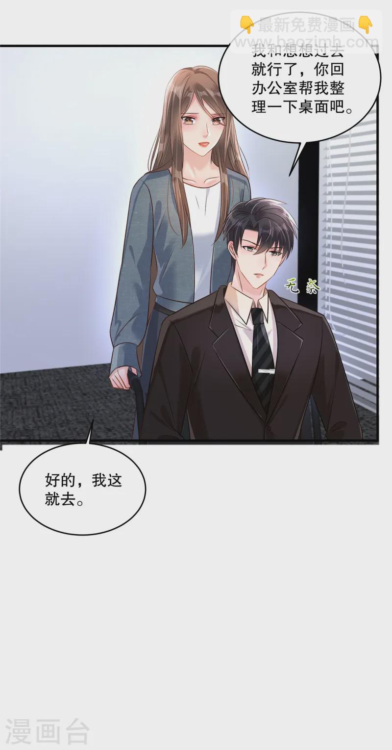 第310话 你把她解决了？-第320话