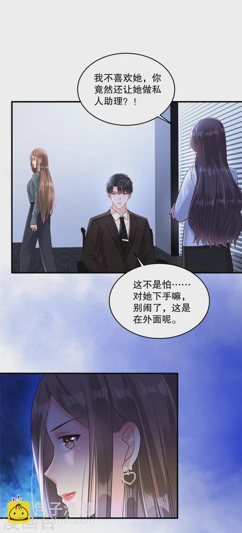 第310话 你把她解决了？-第320话