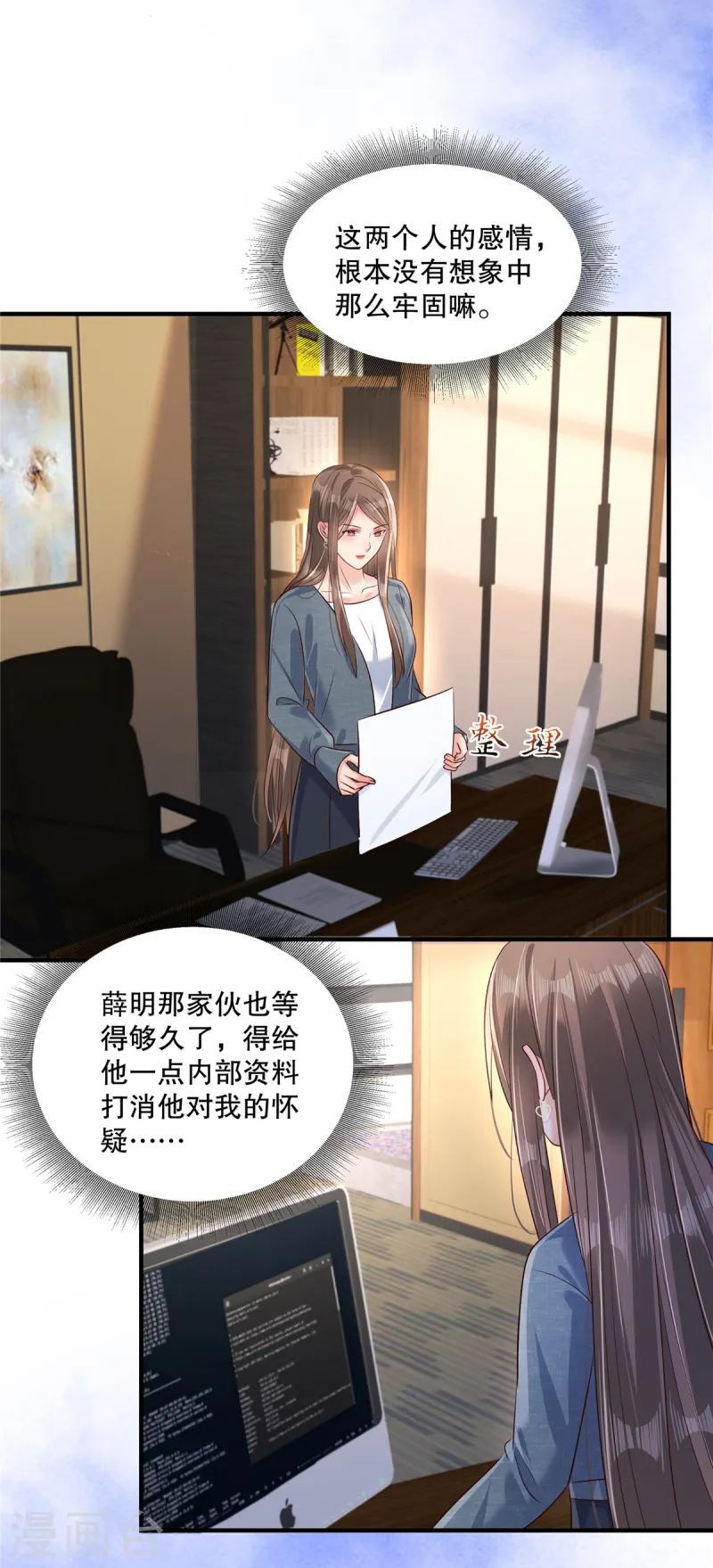 第310话 你把她解决了？-第320话