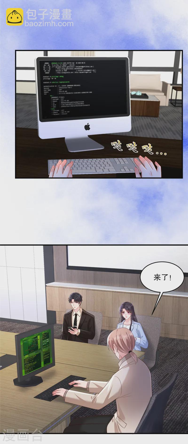 第310话 你把她解决了？-第320话
