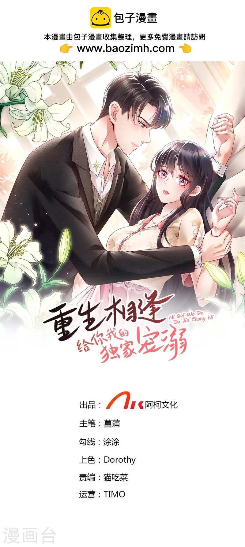 第312话 我们还是太弱了&hellip;&hellip;-第322话