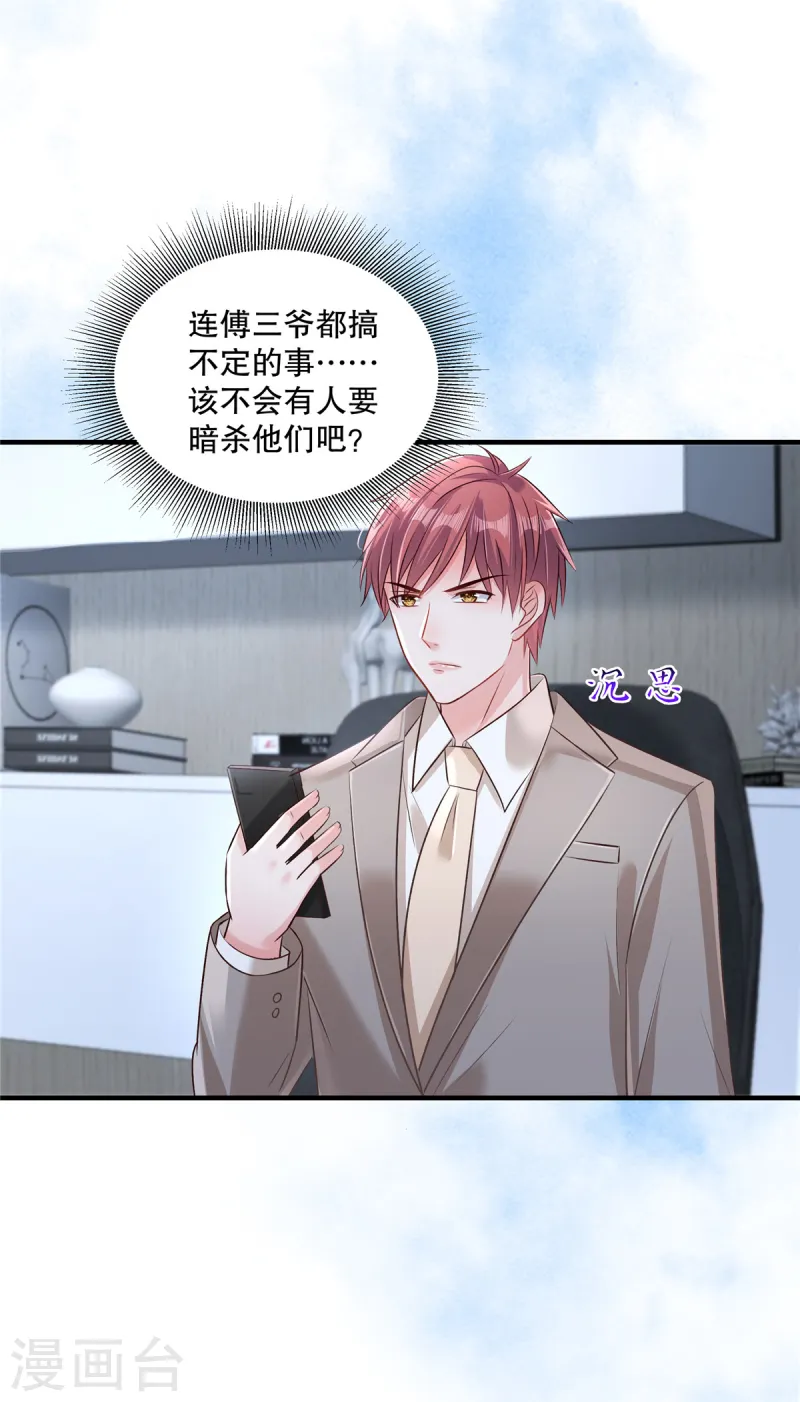 第312话 我们还是太弱了&hellip;&hellip;-第322话